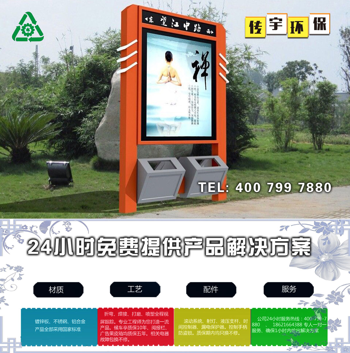 太阳能广告草莓视频性福宝箱