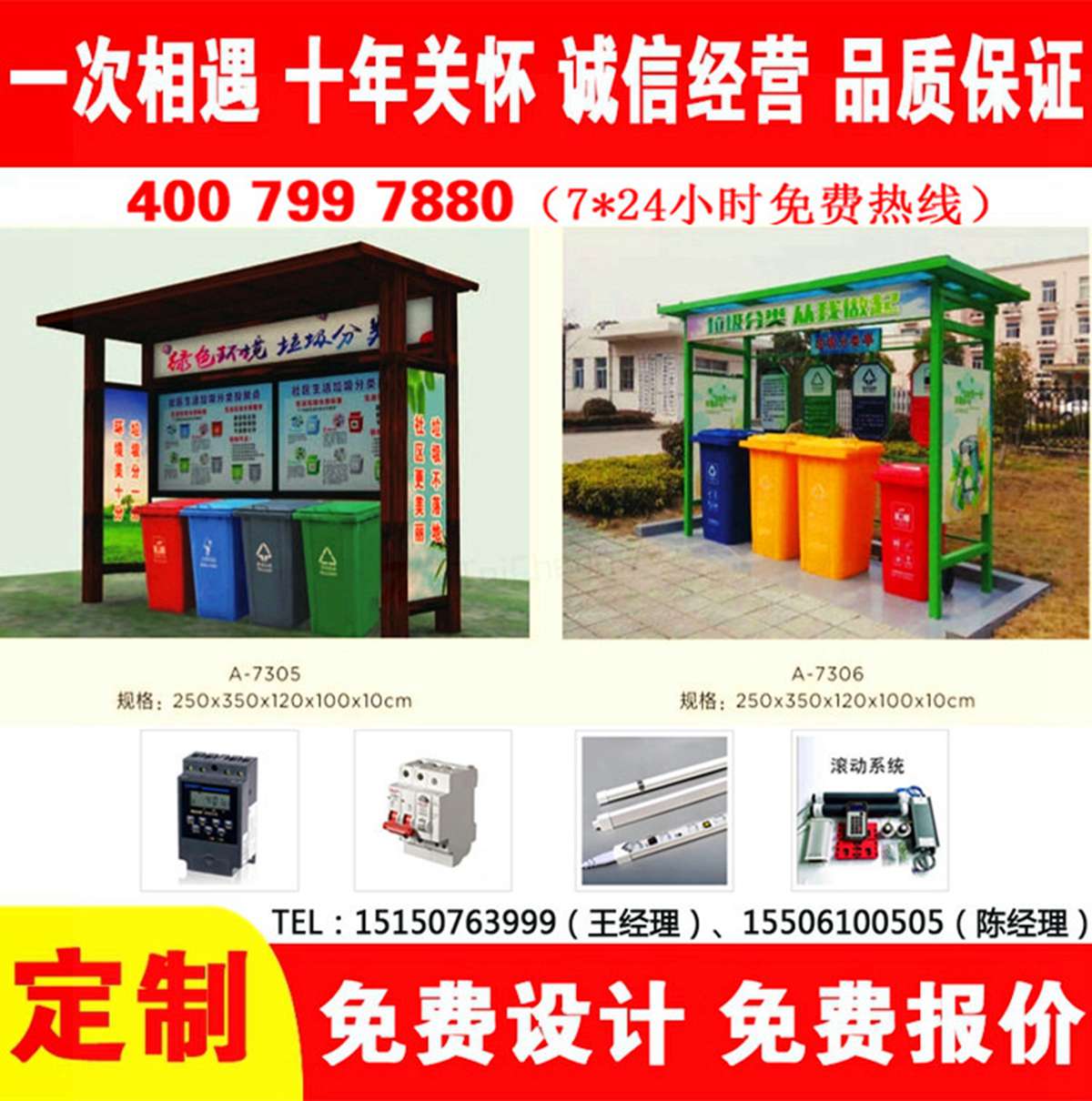 草莓视频性福宝分类箱生产厂家