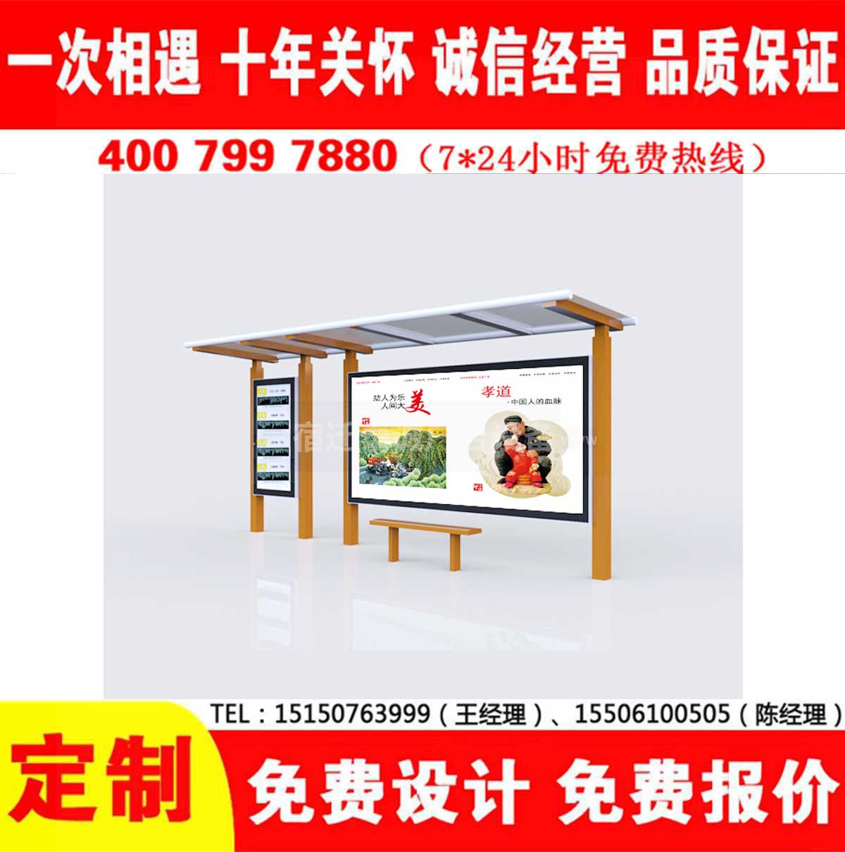 草莓视频色下载公交站台