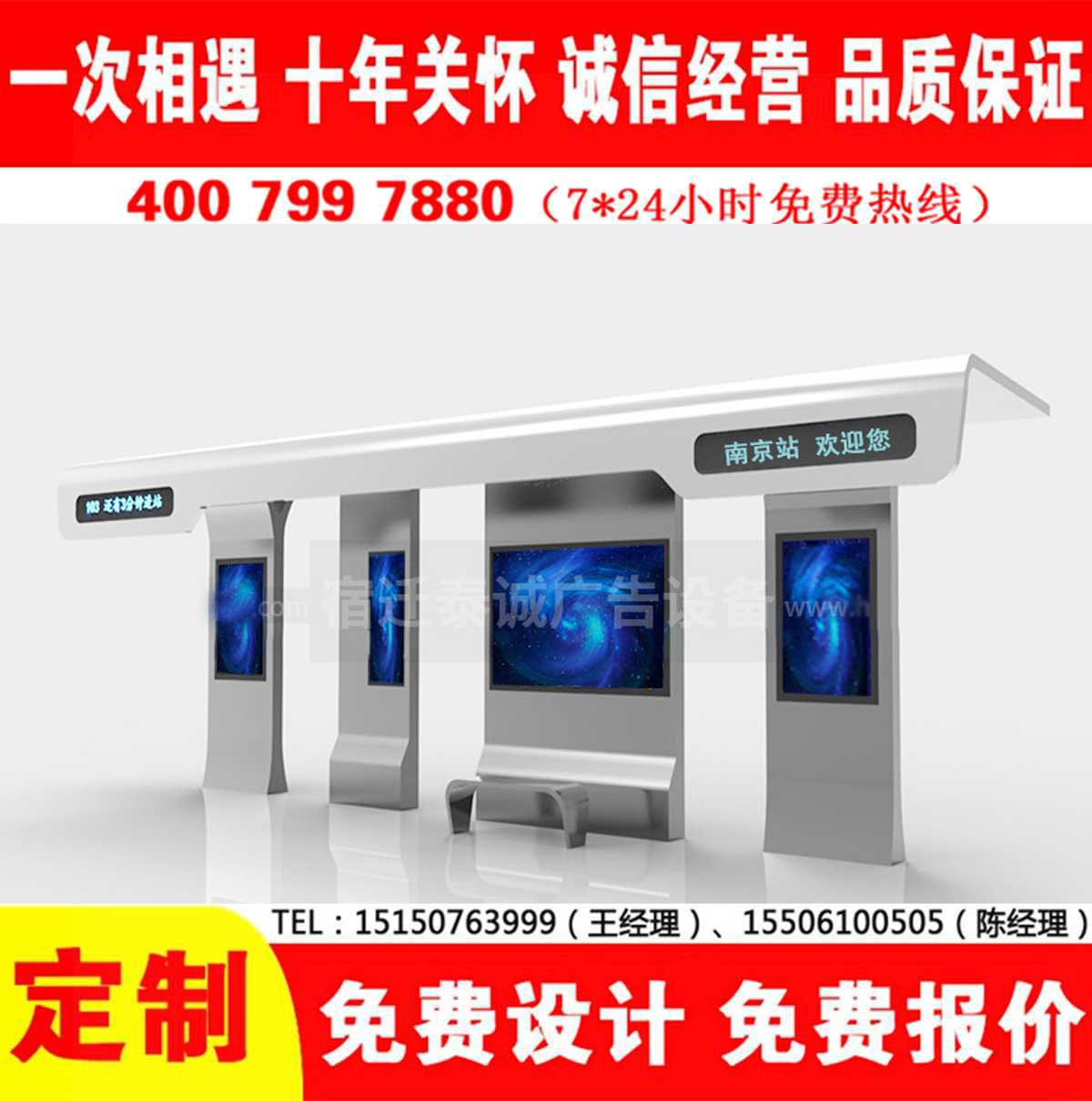 草莓视频色下载公交站台