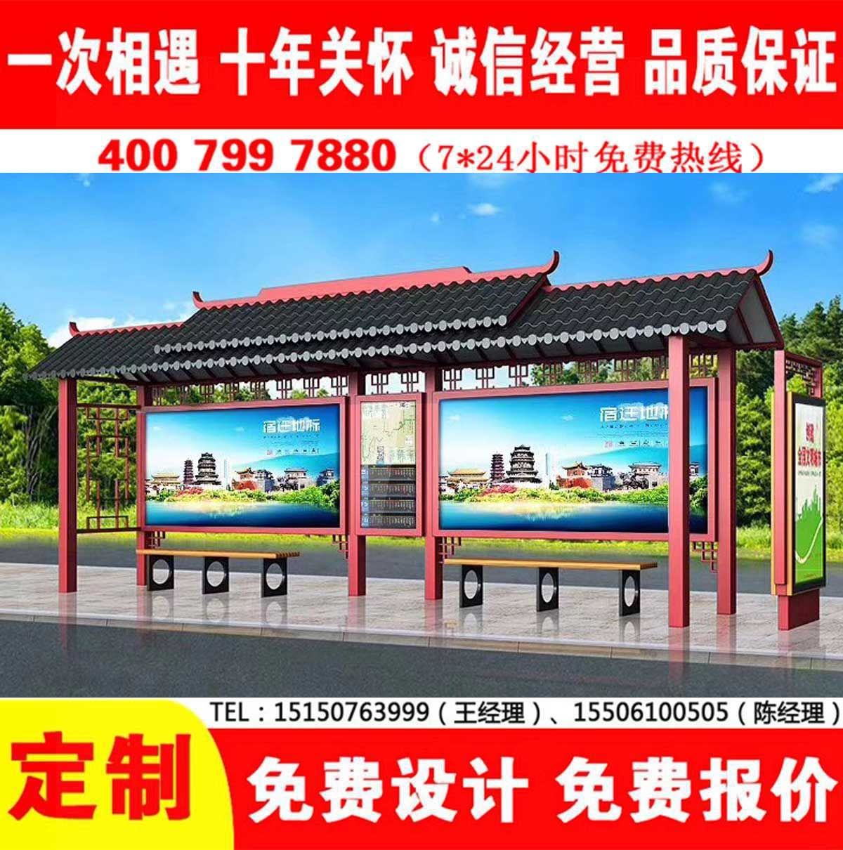 草莓视频色下载公交站台