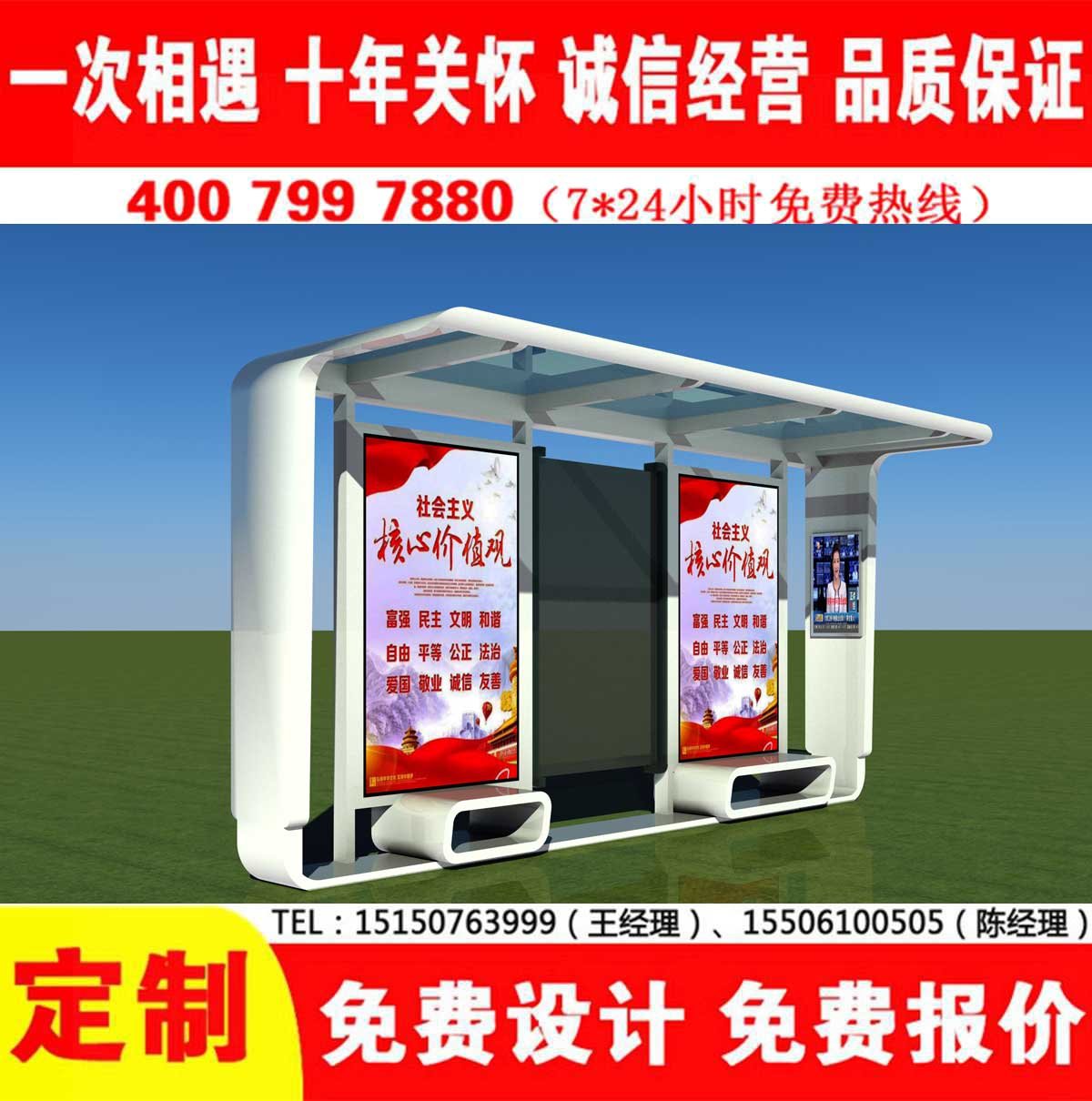 草莓视频色下载公交站台