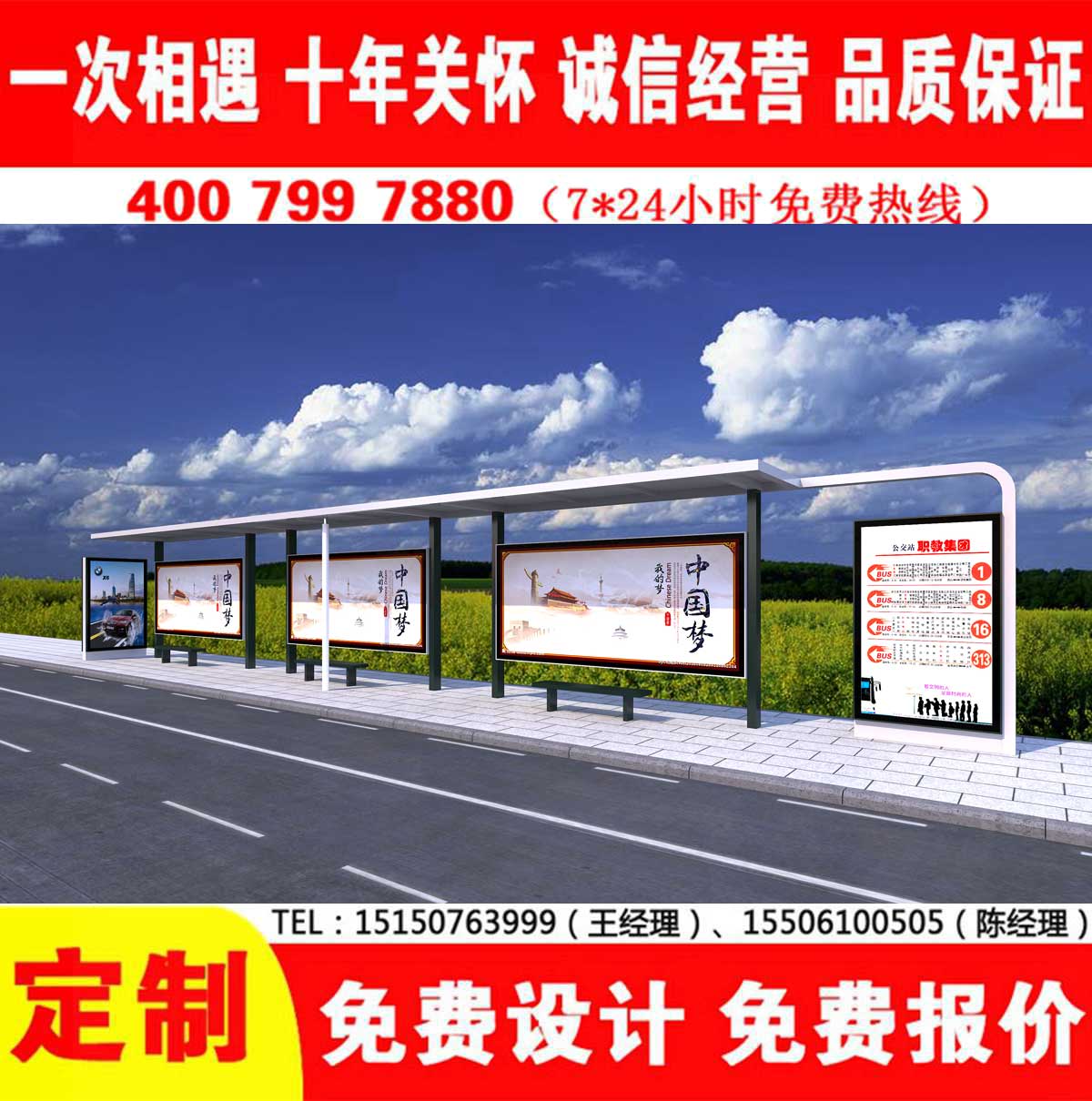 草莓视频色下载公交站台