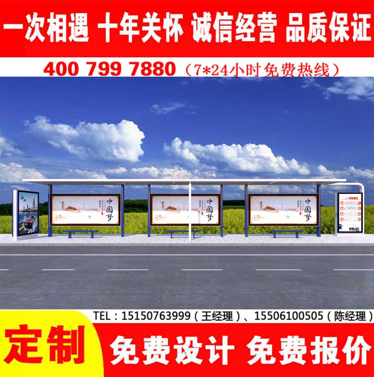 草莓视频色下载公交站台