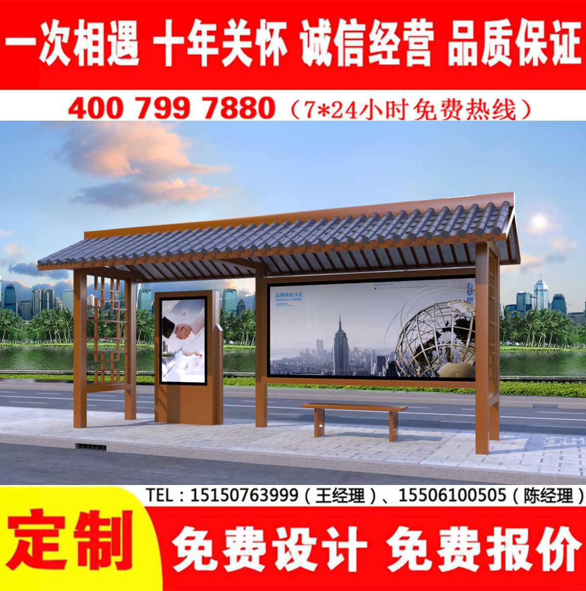 草莓视频色下载公交站台