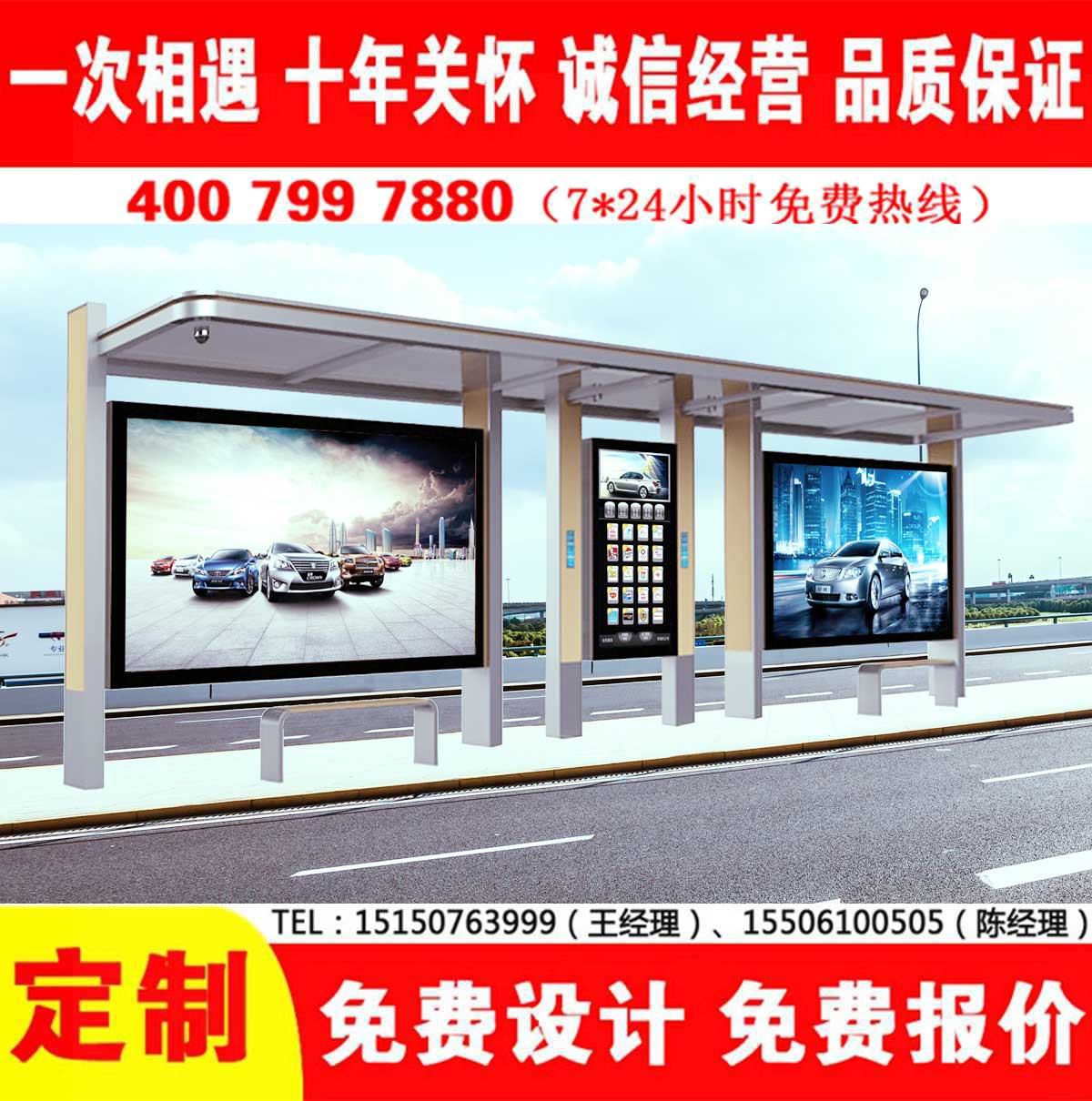 草莓视频色下载公交站台