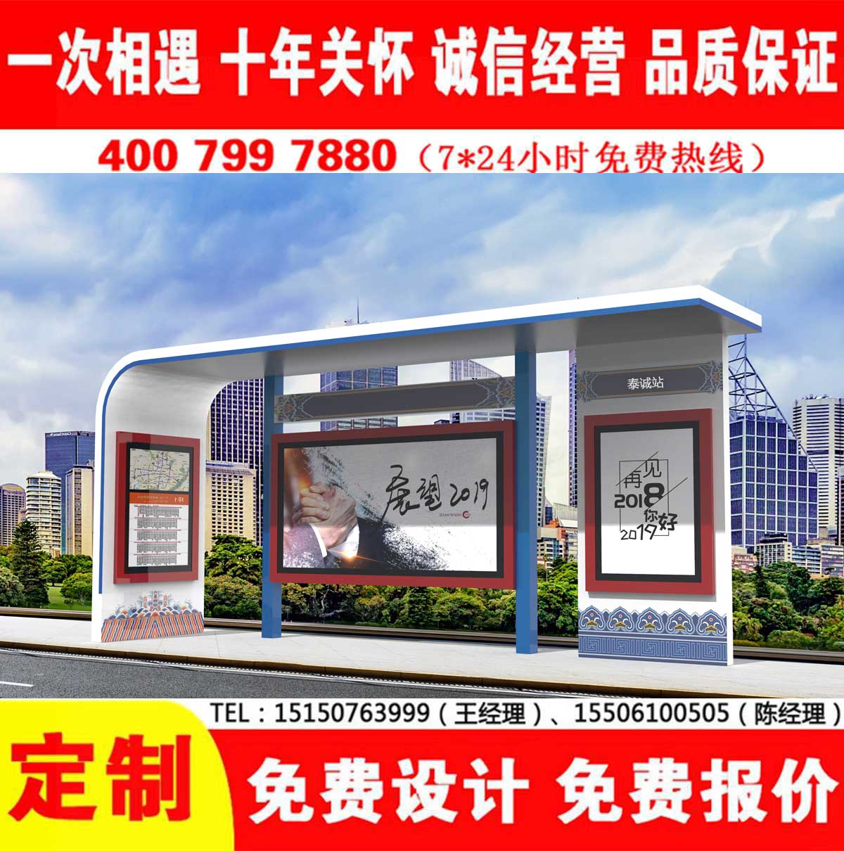 草莓视频色下载公交站台