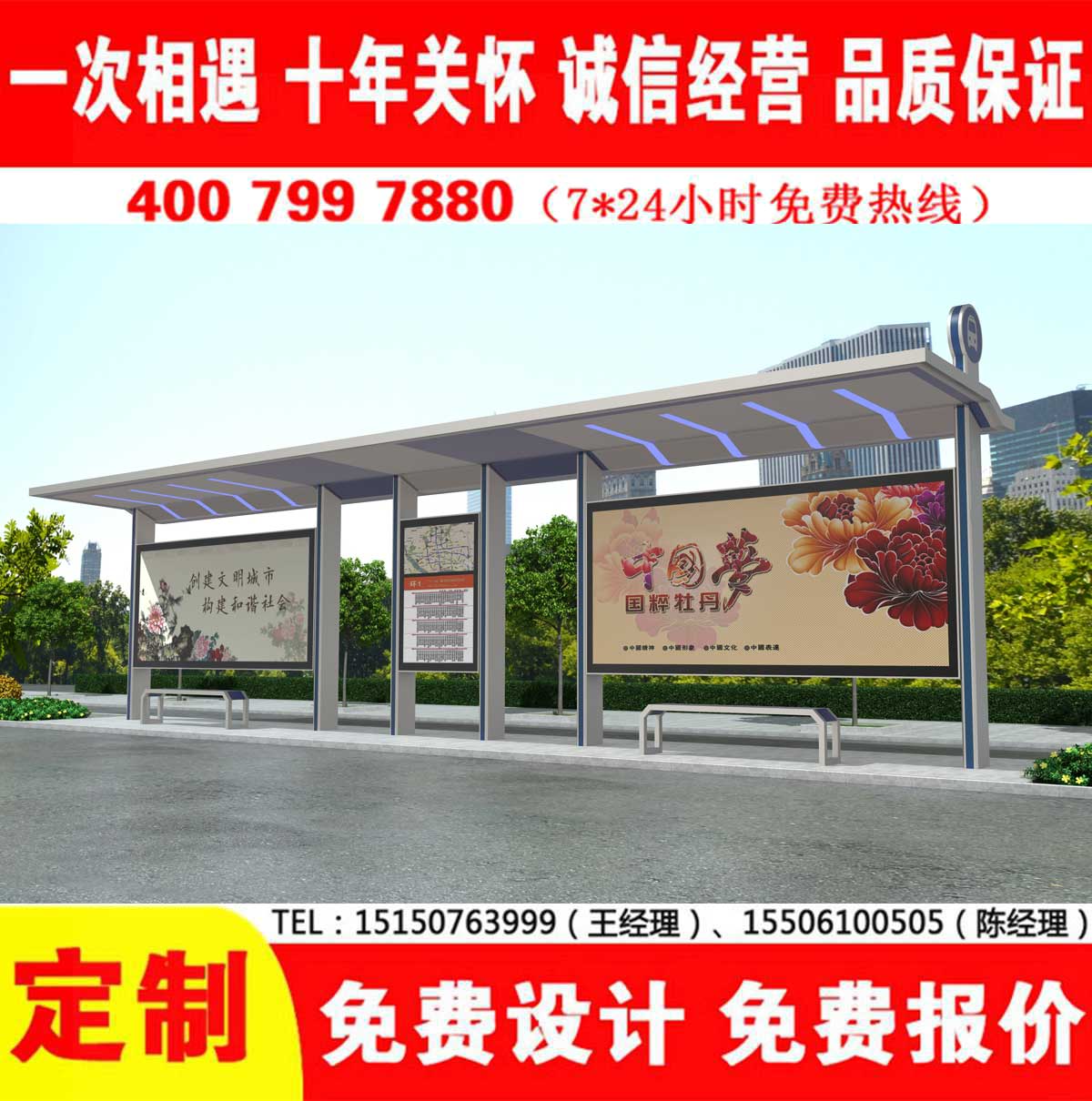 草莓视频色下载公交站台