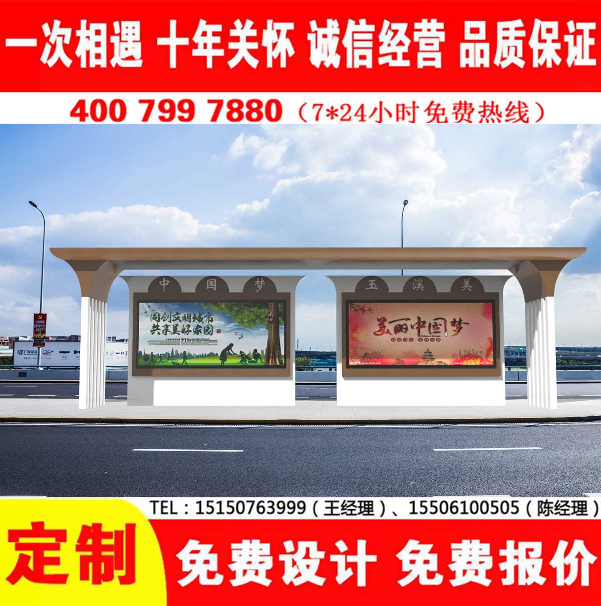 草莓视频色下载公交站台