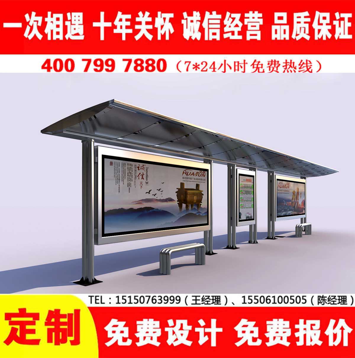 草莓视频色下载公交站台