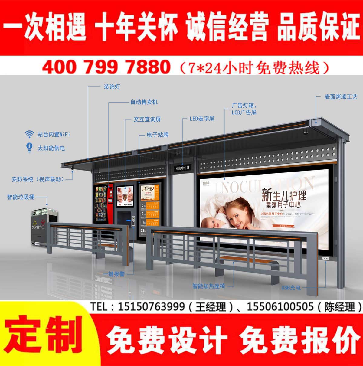 草莓视频色下载公交站台