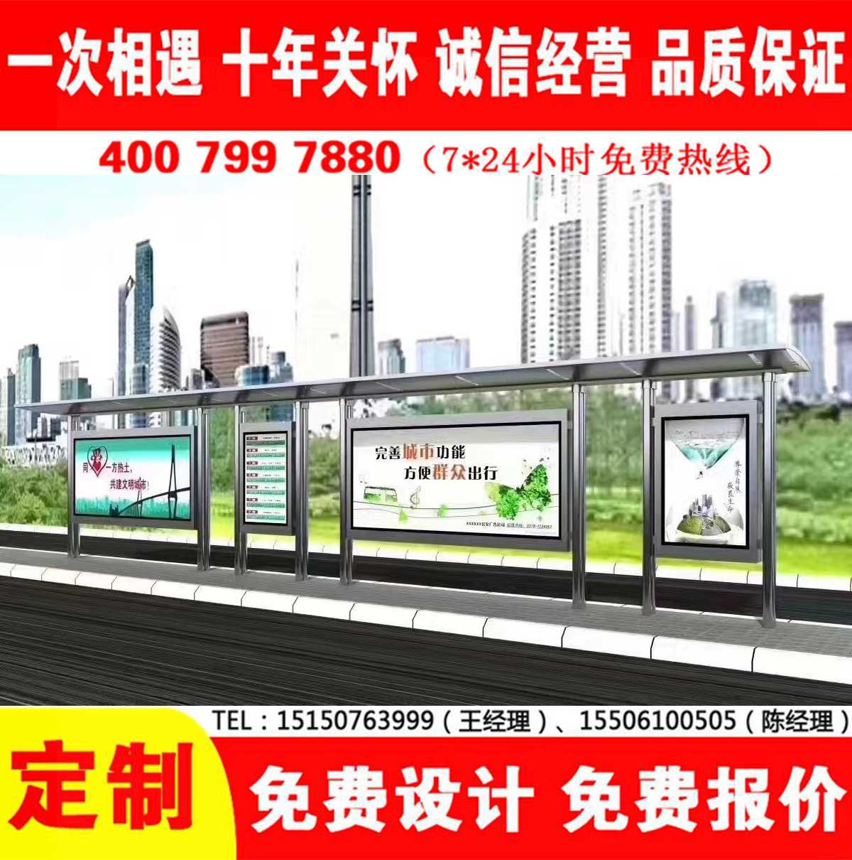 草莓视频色下载公交站台