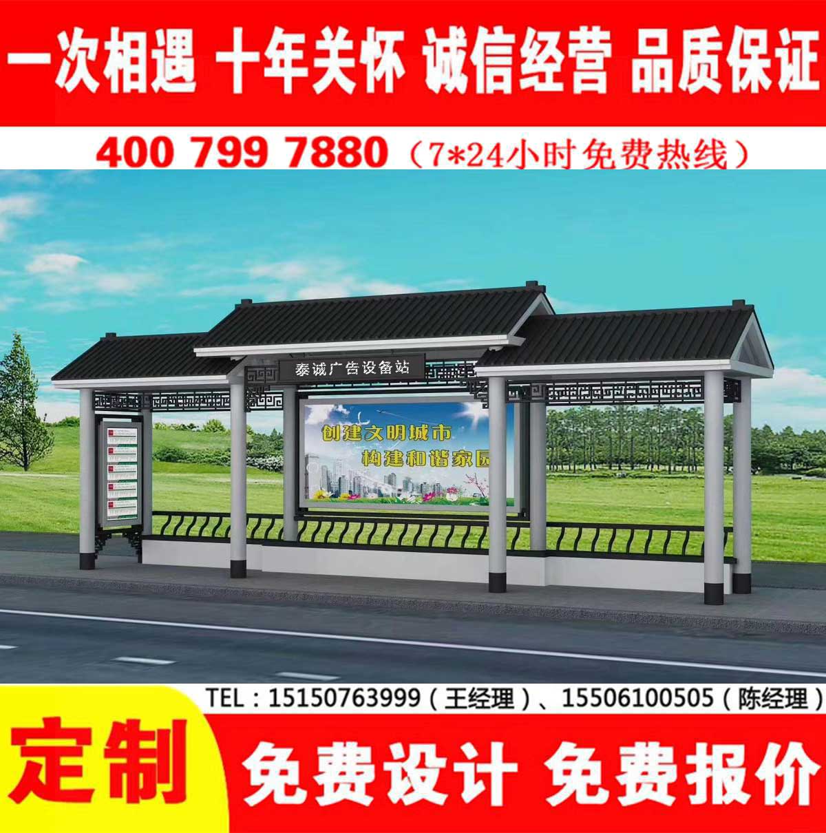 草莓视频色下载公交站台