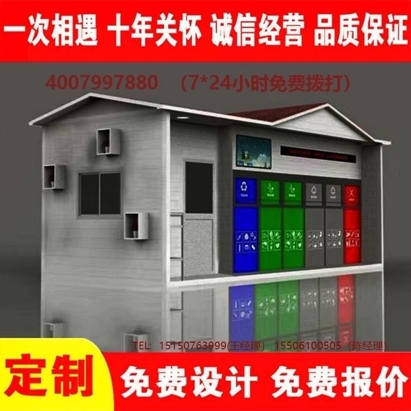 智能草莓视频性福宝分类房草莓视频性福宝分类箱街道社区草莓视频性福宝集中处理站草莓视频性福宝分类箱