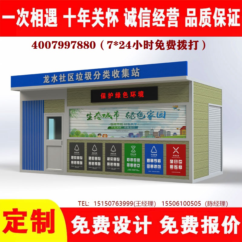 智能草莓视频性福宝分类房草莓视频性福宝分类箱草莓视频性福宝处理中心